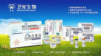 深圳衛光生物 醫藥品牌設計與產品形象廣告設計代理代辦服務